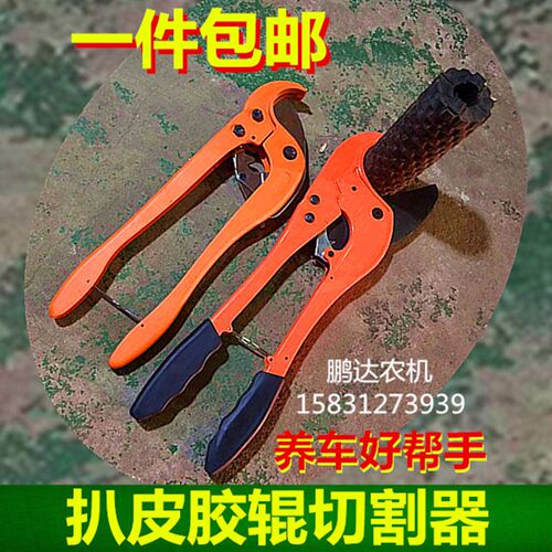 收割机扒皮棍大剪刀切割器玉米收割机配K件扒皮辊扒皮滚修理工具