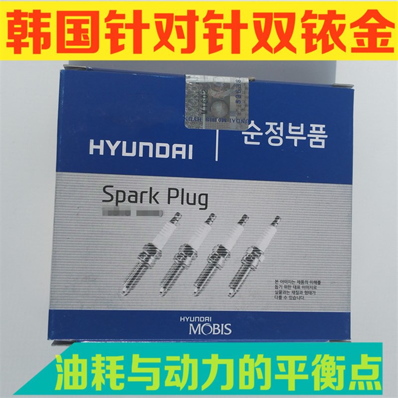 韩国现代起亚K3K4K5智跑索八朗动领动NU发动机针U对针双铱金火花