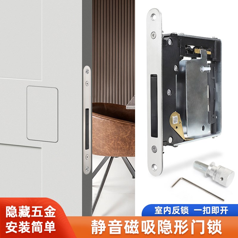 暗藏式无把手隐h形门锁房门木门卧室门可按压磁吸静音加厚钢材锁