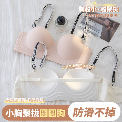 无痕法式无肩带内衣女小胸聚拢薄款调H整型防下垂大学生少女文胸