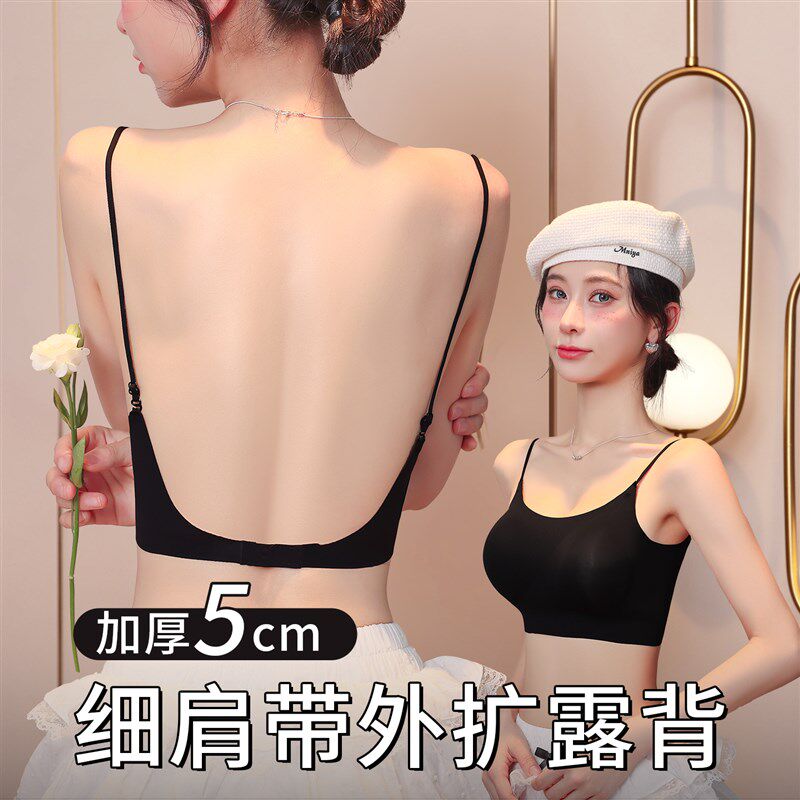 u型美背内衣女小胸聚拢黑色细肩带无痕2I025新款爆款隐形露背文胸