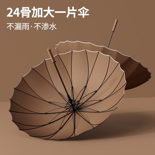 24骨长柄雨伞女大号双人三人超大加固加厚M结实抗风美拉德一片伞