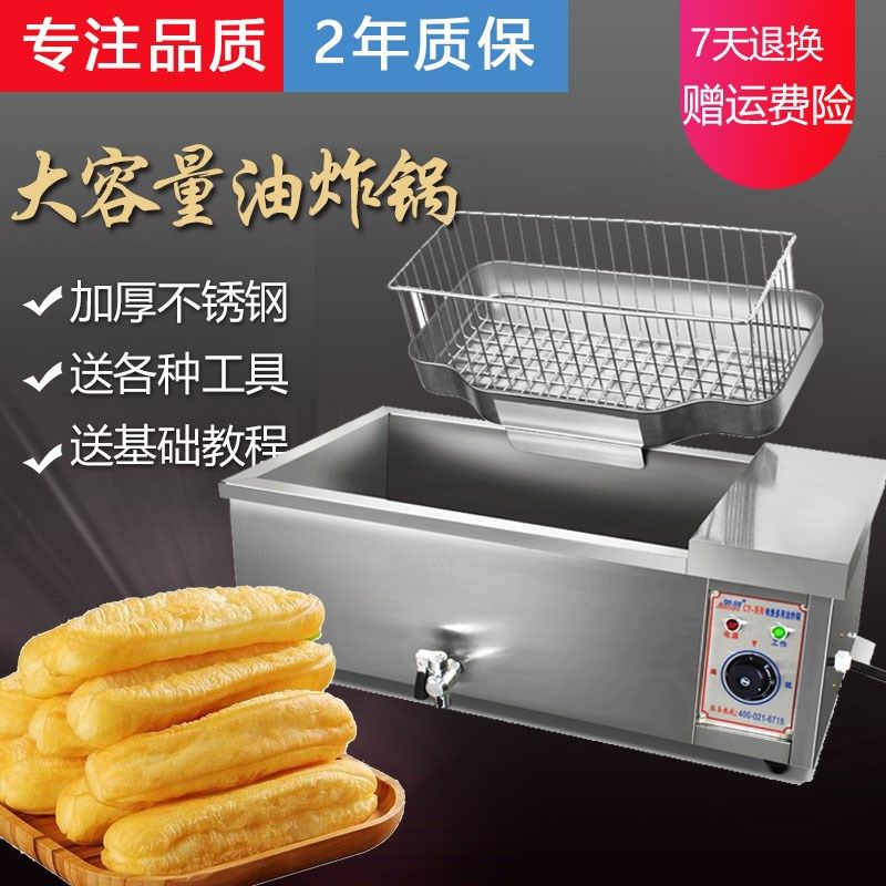 炸油条专用锅商用电炸锅炸麻球大容量炸串炸炉油T条机器炸锅商用