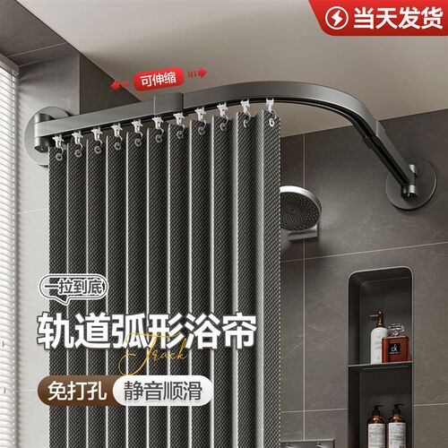 卫生间弧b形轨道折叠帘高档浴室杆免打孔浴罩洗澡防水帘淋浴隔断