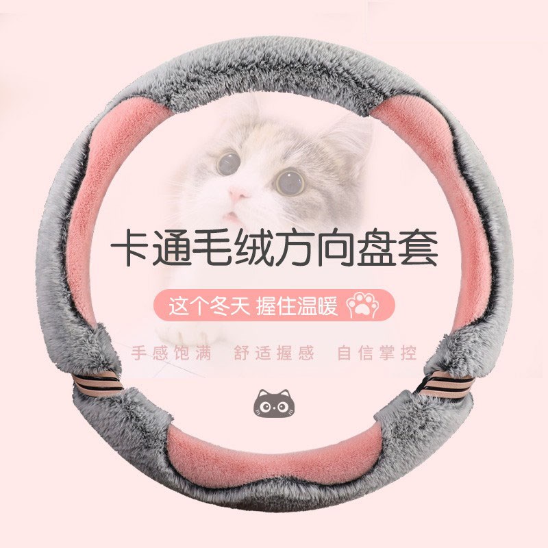 冬季保暖汽车方g向盘套短毛绒传祺gs4 ga4 gs5 M6内饰改装免手缝