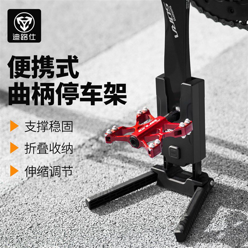 公路车自行车便携l式脚撑折叠曲柄停车架可携带简易边撑山地车支