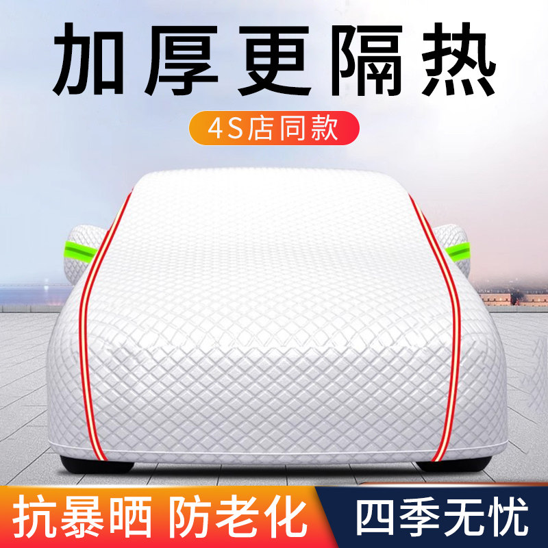 汽车棉车衣冬天防冰雹加厚牛津布车罩冬季轿N车防霜防雨雪保暖全