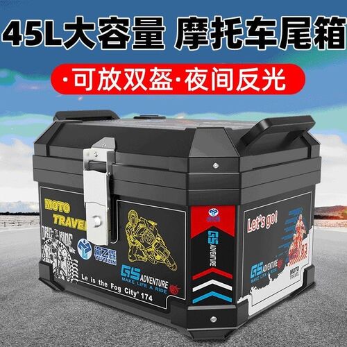 电动车尾箱d收纳后备箱大容量尾箱箱工具箱加厚加大防摔摩托车储