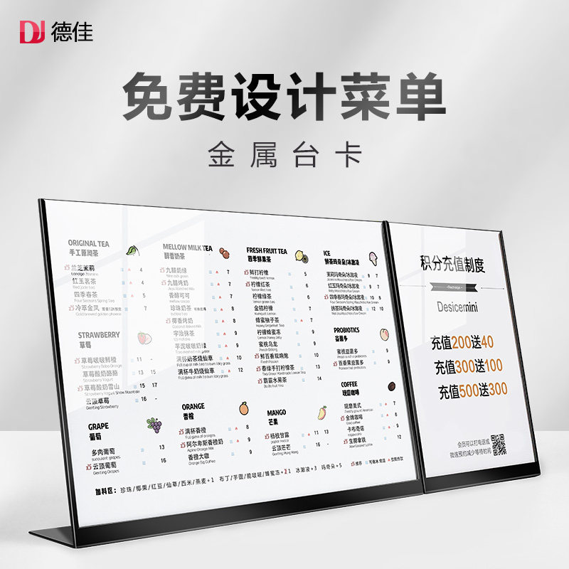 免费菜单设计制作A4金属不锈钢台卡架水牌广告牌A3亚克力立牌点餐