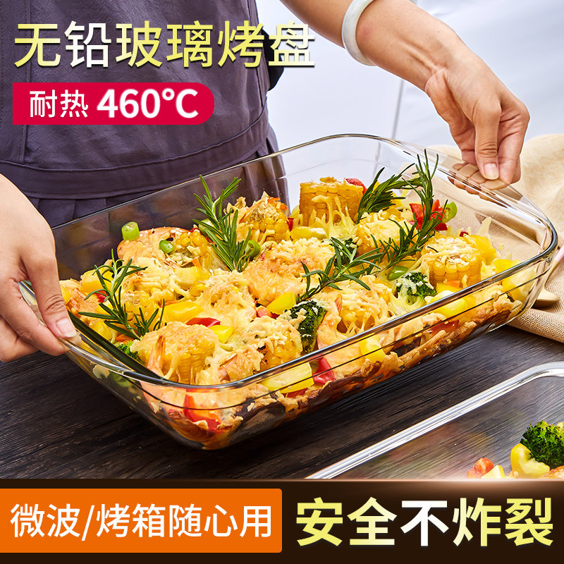 微波炉烤盘烤箱专用器皿光波炉烧烤盘烤J鱼盘家用烤肉盘长方形餐