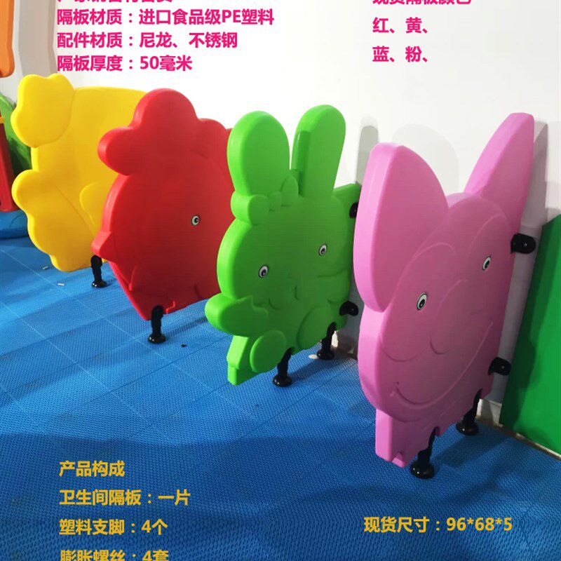 幼儿园洗手间挡板卡通塑料厕所隔板儿童J蹲坑挡板卫生间厕所隔断