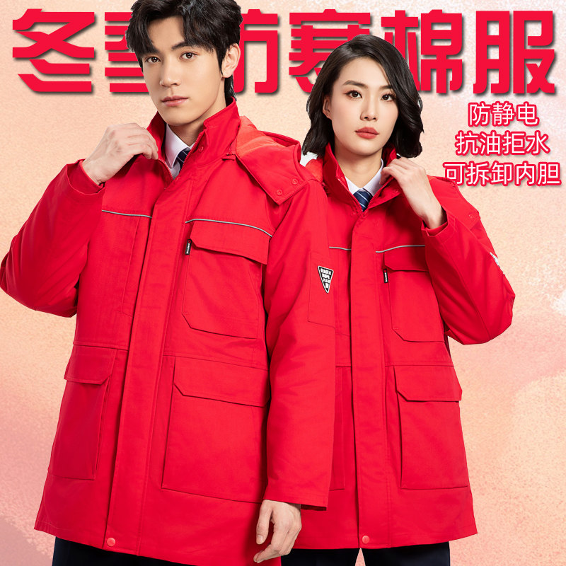 冬季加厚防静电棉衣m工作服加油站牧场冷库物流劳保防寒防水棉袄