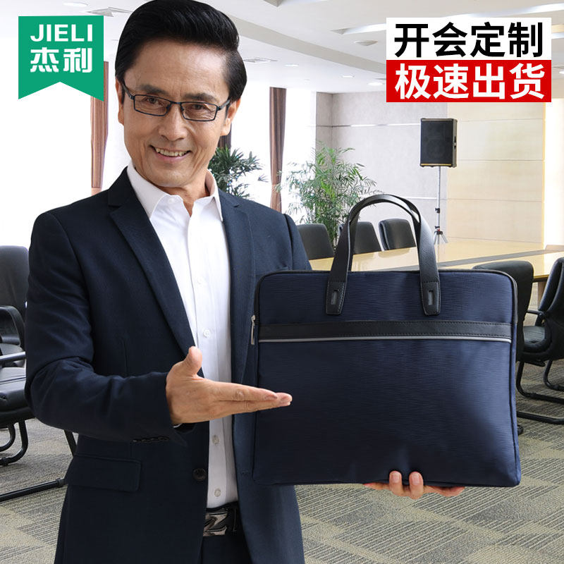 杰利JL816公文包男士手提包大容量双层拉链防水文件包男款帆布商