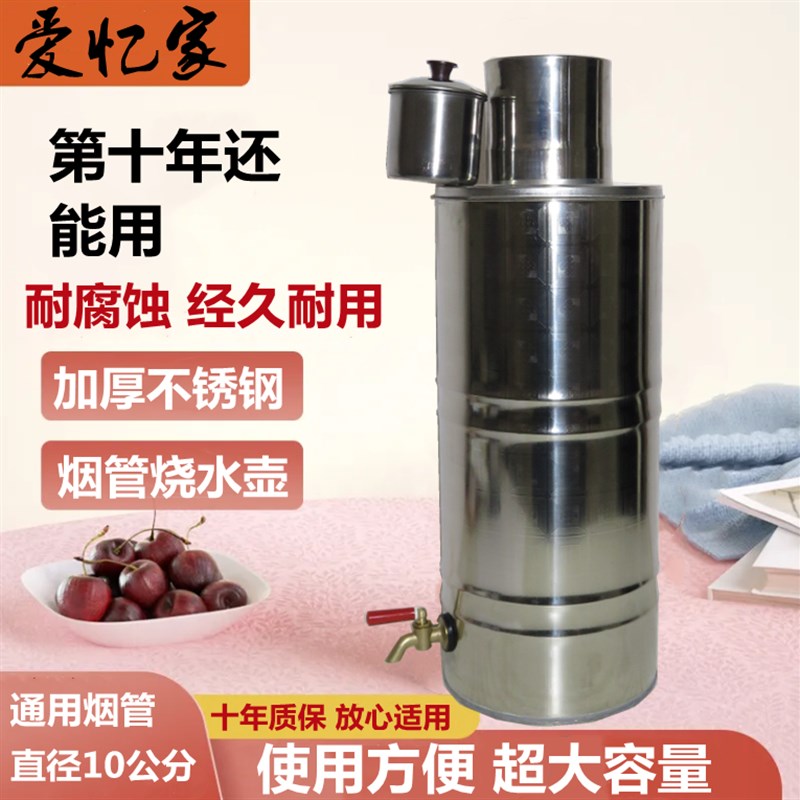耐烧烟管水c壶柴火灶烟囱水箱取暖炉烟管穿心壶大容量烧水水壶加