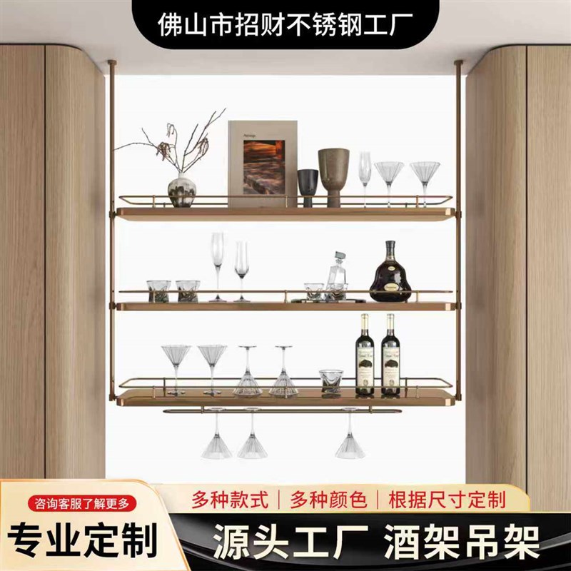 定制酒吧不锈钢吊架悬挂酒架饭厅不锈钢吊柜水吧U台饭厅金属架子
