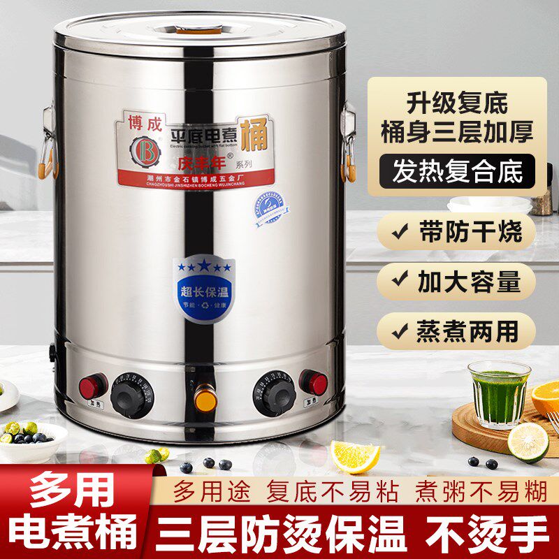 电热蒸煮汤桶不锈钢烧水桶电加热保温商用大容量R开水桶熬汤卤肉