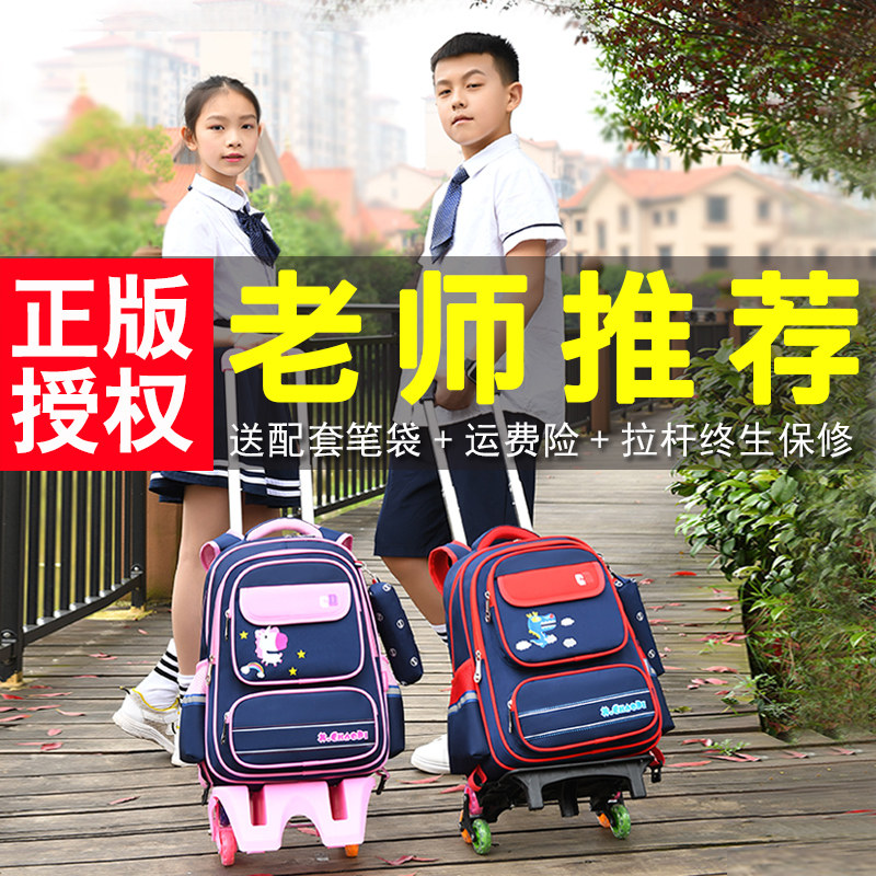 小学生拉杆书包女孩男生可拆卸两z用1-3-6年级防水爬楼六轮背包