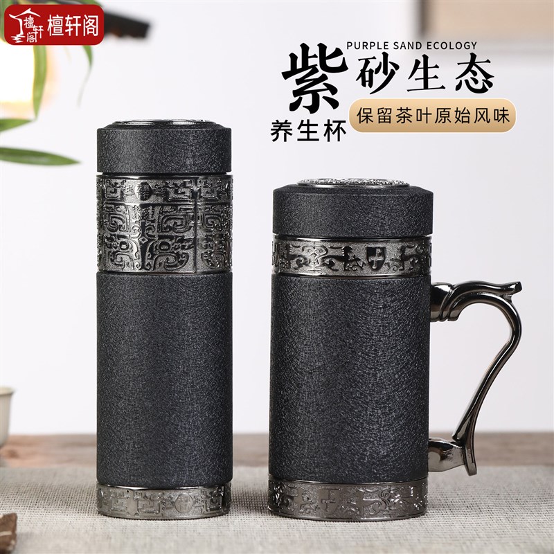 紫砂杯保温泡茶g杯男女士款高档茶水杯送老师爸爸礼品定制刻字LOG