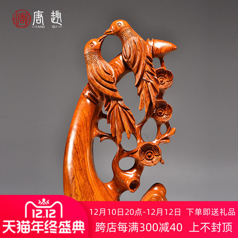花梨木雕喜上眉梢摆件实木根雕动物花鸟喜鹊家P居客厅办公室工艺