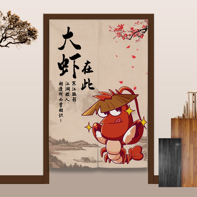 商用龙虾馆门帘江湖菜后厨v挂帘饭店餐厅夜宵店布艺半帘个性隔断