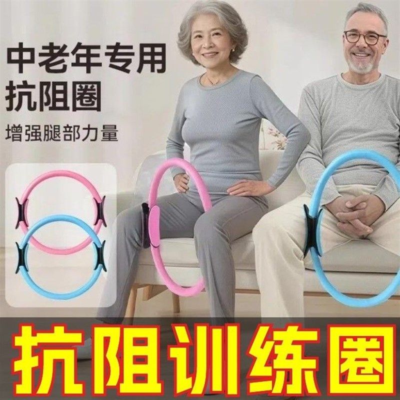 【练一练 腿部有k力了】普拉提圈瑜伽辅助魔力圈练腰环开背阻力环