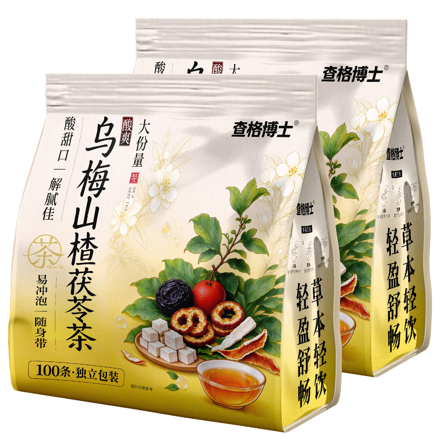 查格博士乌梅山楂茯苓茶冲饮山楂陈皮红茶追剧刷手机冲一杯养生茶
