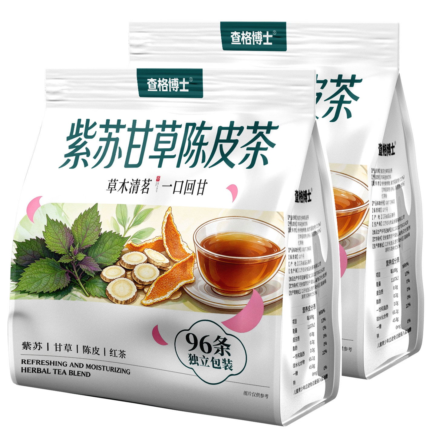 查格博士紫苏甘草陈皮茶冲饮红茶饭后闲坐久坐办公放心喝养生茶