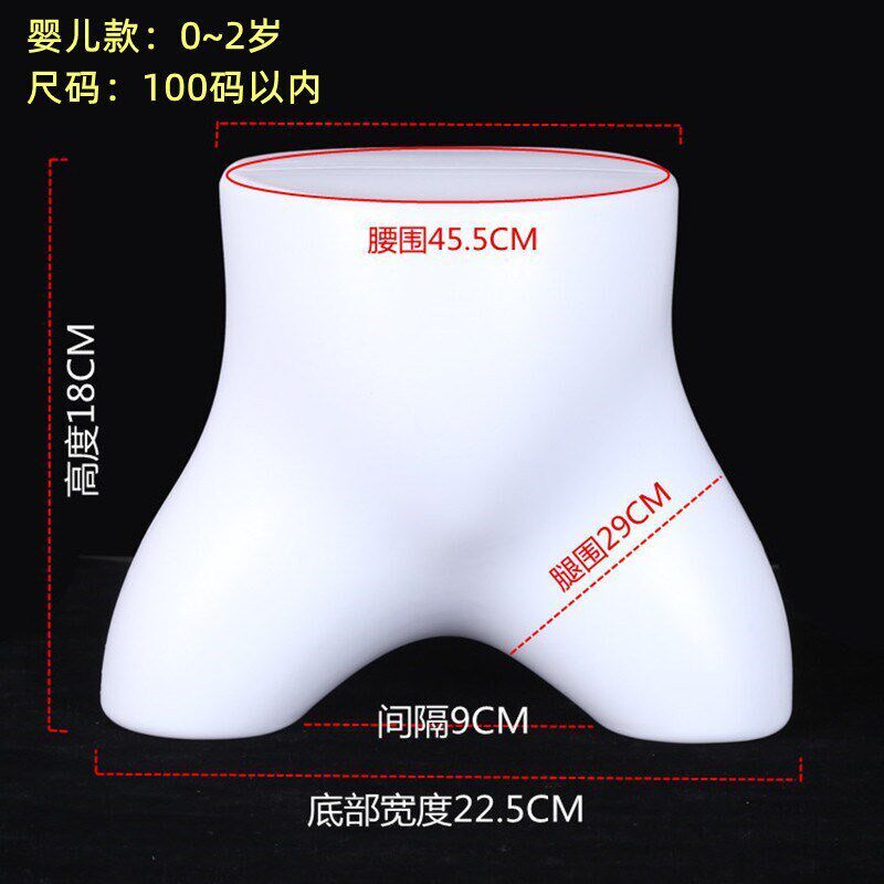 速发男塑料臀模陈短婴儿内裤内裤人台模裤模O特儿童展示道具列特