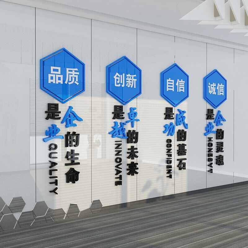 办公室墙面装饰企业文化车间标语公司员工激励志会议宣.传背景布