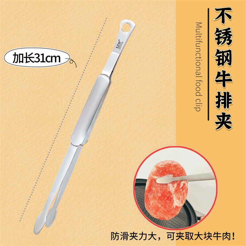 家用厨房烤夹f煎牛排专用夹加长不锈钢食品菜夹子商用自助餐料理