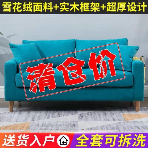 布艺沙发小户型网k红款简约现代客厅卧室单双三人简易出租房服装