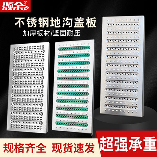 304不锈钢地沟盖板庭院路边排水沟盖板厨房下水R道水篦子井盖定制