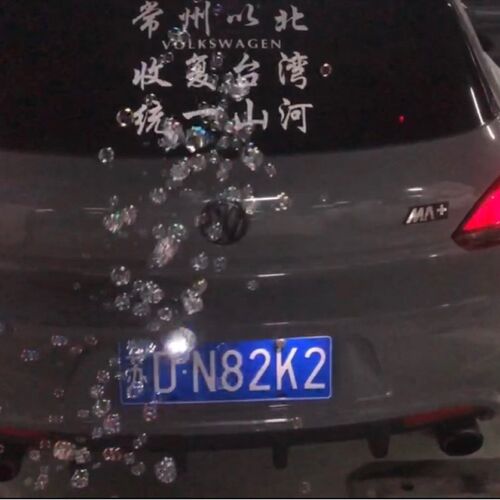 热门网红汽车后窗j改装泡泡机 后雨刷改泡泡机 两厢汽车遥控泡泡