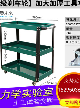 实验室 抽屉式 维修o收纳推车 移动三层柜 零件车架子层组合柜箱