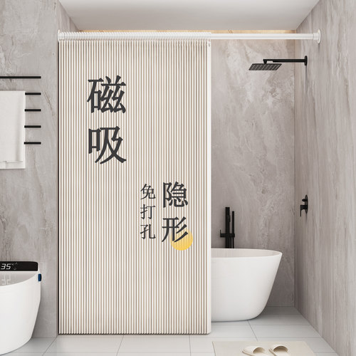 磁吸折叠浴帘套装免打孔卫生间洗澡防水布K干湿分离隔断浴室淋浴