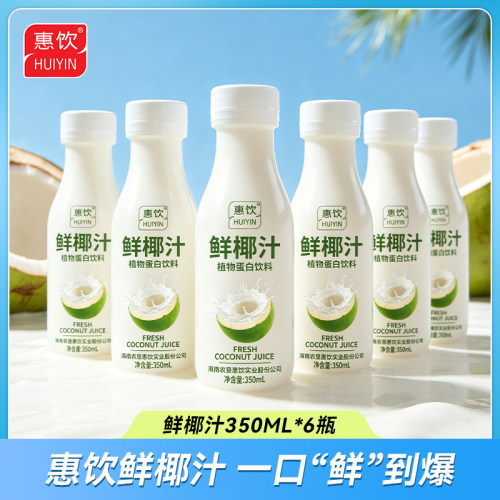 农垦惠饮鲜椰汁350ml*6瓶