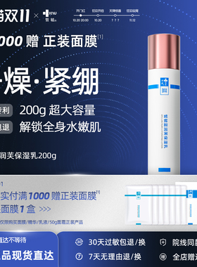 皙毓蓝润芙保湿乳液滋润补水护理减少敏感皮肤水分流失官方正品