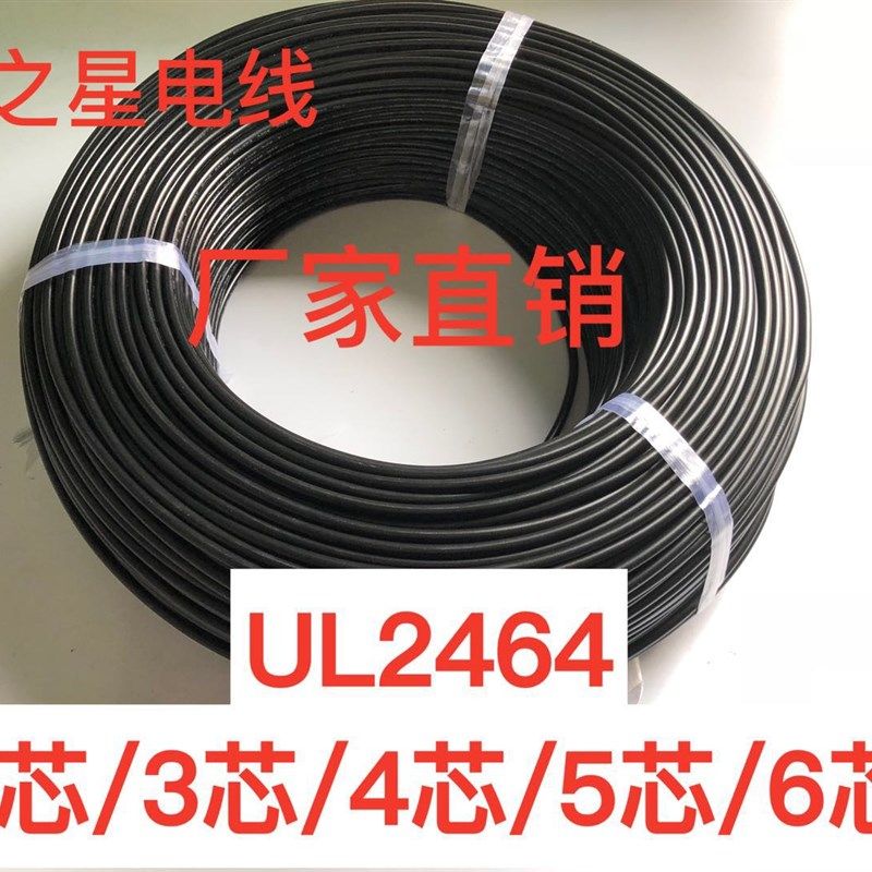 包邮纯铜多心护套线2芯m3芯4心多芯细线外径3.0/3.5/4.0/5.0整卷