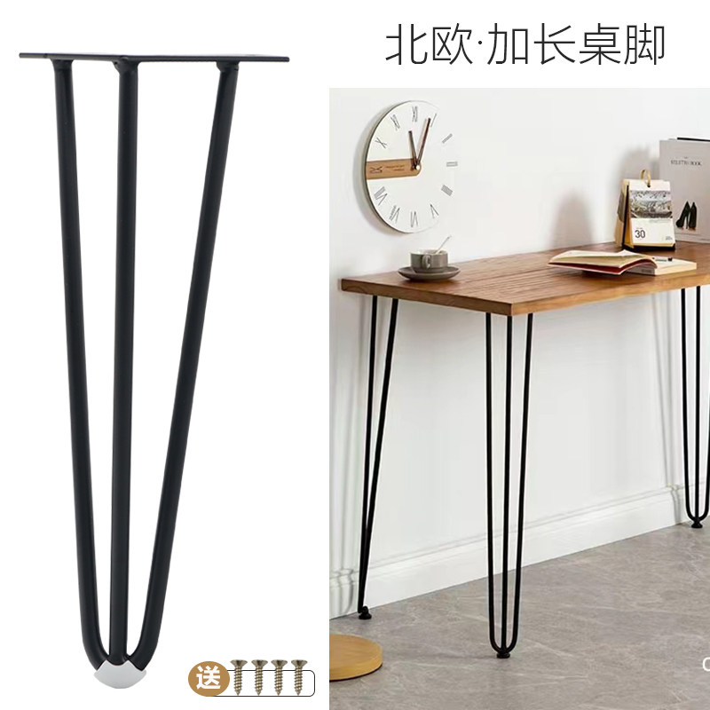 DIY实心桌腿餐桌脚椅腿吧台脚铁艺支架J书桌脚办公桌脚高脚桌子腿