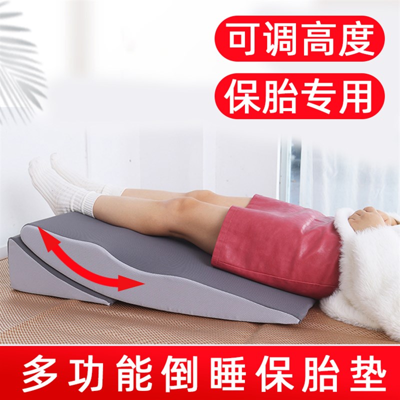 斜坡枕孕妇用保胎斜坡睡垫屁股z臀部抬高垫宫颈短环扎后孕妇侧坡