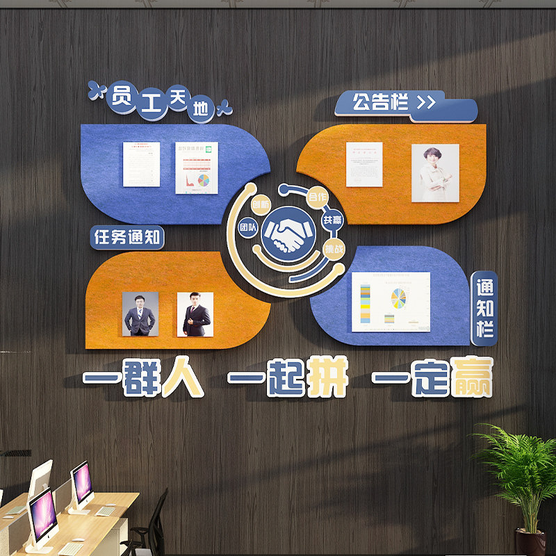 办公室墙面装饰企业文化背景w墙贴励志标语宣传广告进门形象墙布