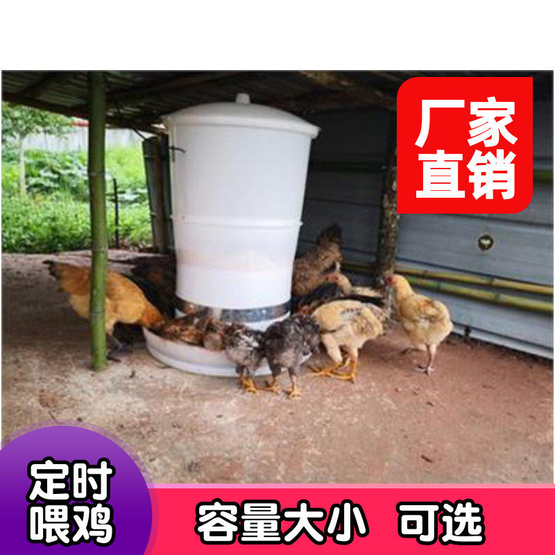 养鸡自动喂鸡喂食器鸭全自动投料机鸽子定K时下料器小家用投食电