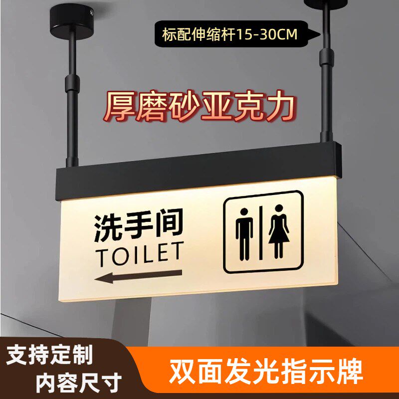 男女卫生间指f示牌厕所收银台导向牌亚克力电梯指引牌洗手间标识