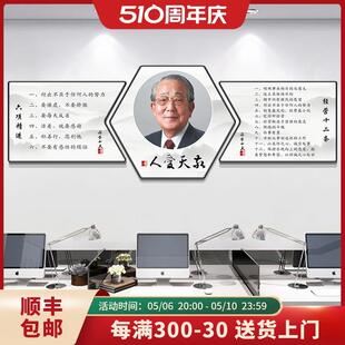稻盛和夫办公室装饰画六项精进名言壁画走廊励志V公司文化墙挂画