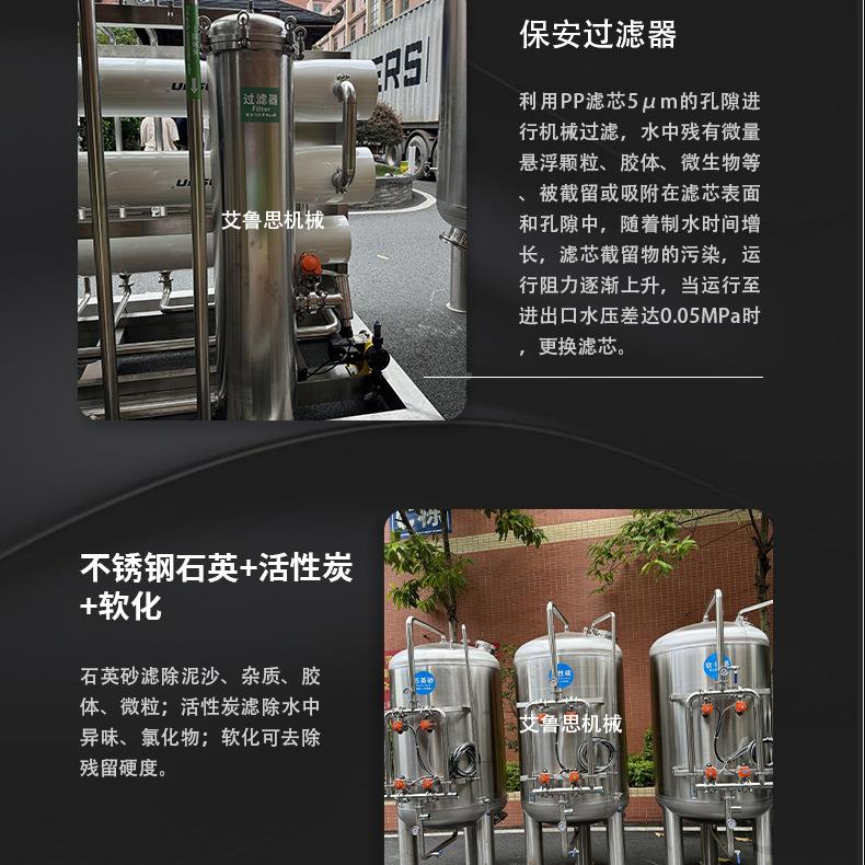 软水备处系统600理3410升每小时二级过滤+软化设工业大流量水机