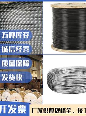 不锈钢丝绳件04丝绳灯16细钢丝绳包BXG-SS胶钢丝绳具挂钢绳钢丝耐