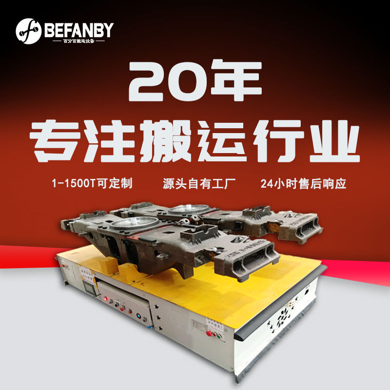 AGV全自动机械模具搬运平板车磁条导航车间直线行走背负式平车
