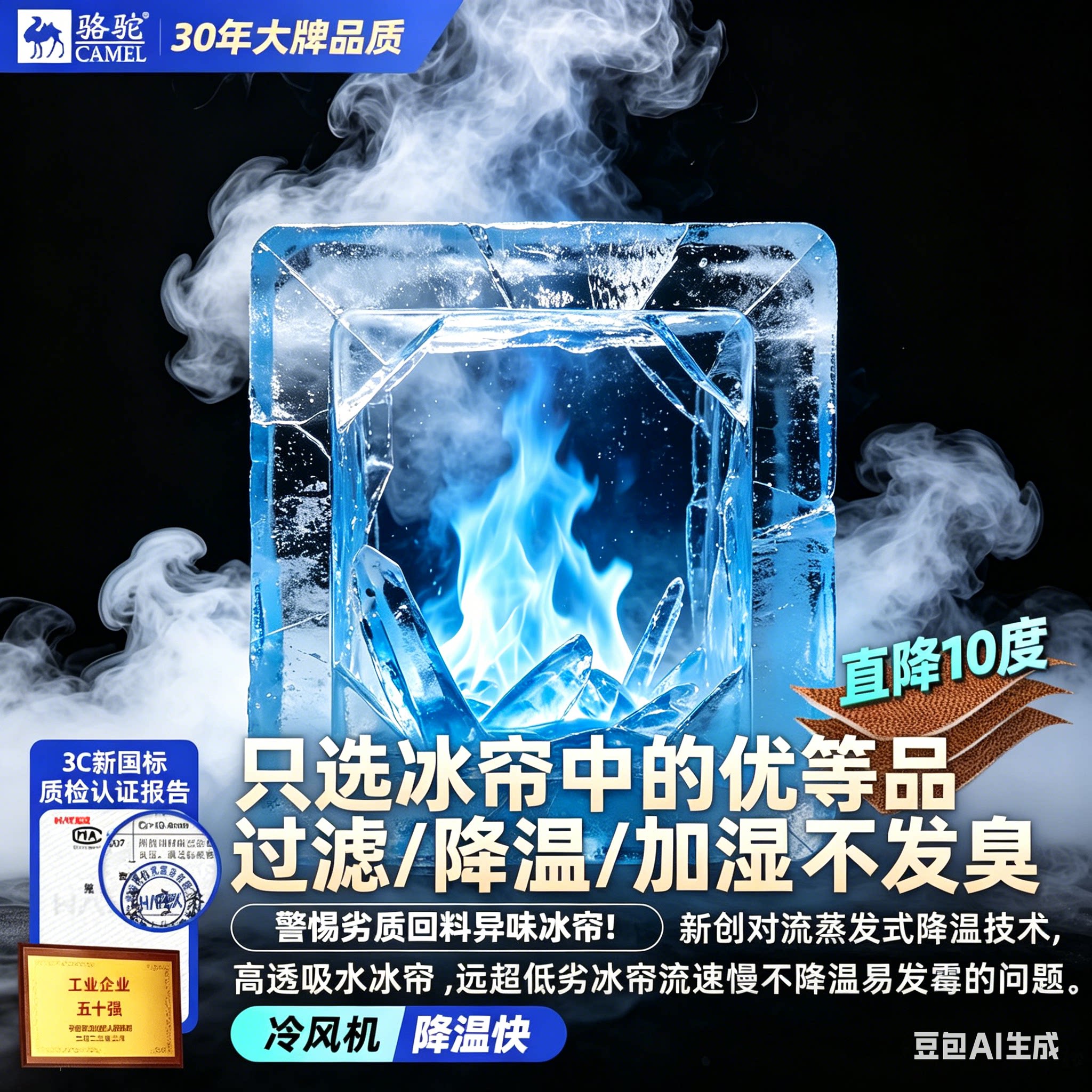 骆驼工业冷风机家用小型加水空调扇蒸发式大型商用冷风扇夏季降温