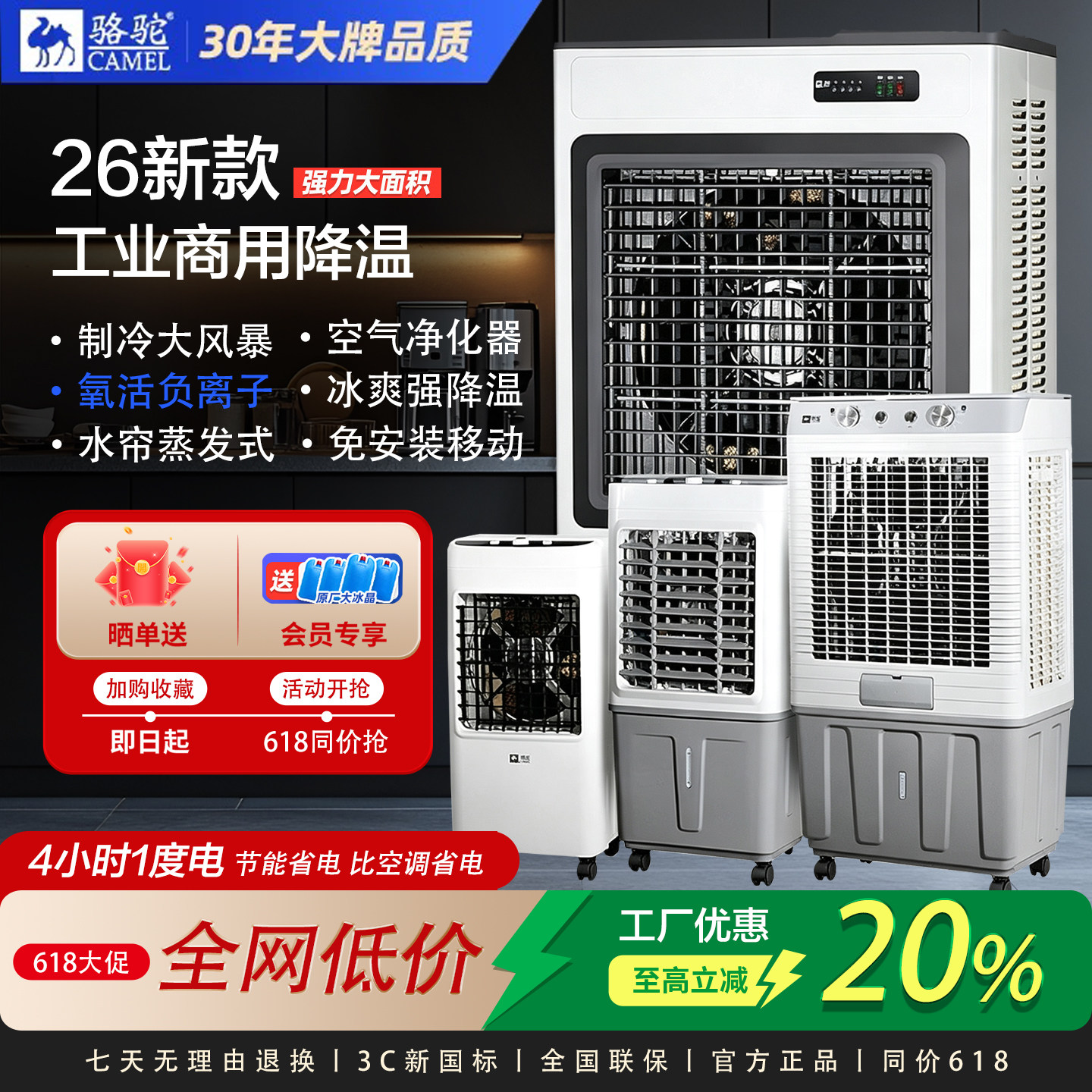 骆驼工业冷风机家用小型加水空调扇蒸发式大型商用冷风扇夏季降温