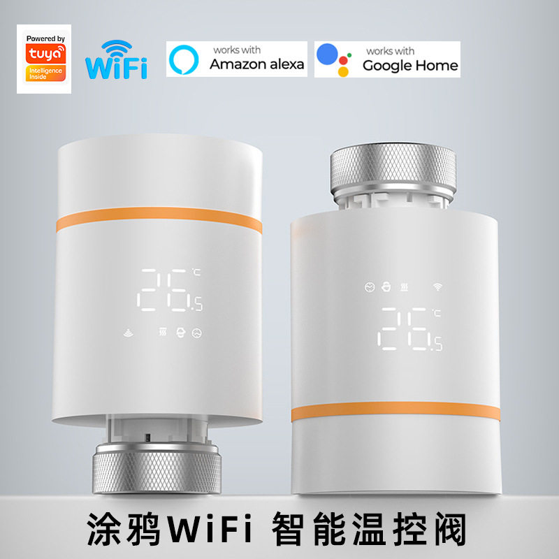 涂鸦WIFI温控阀智能暖气阀门APP远程操控智能音箱语音控制tuya